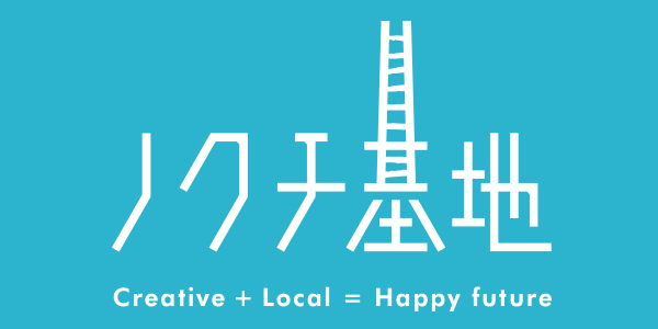 株式会社ノクチ基地